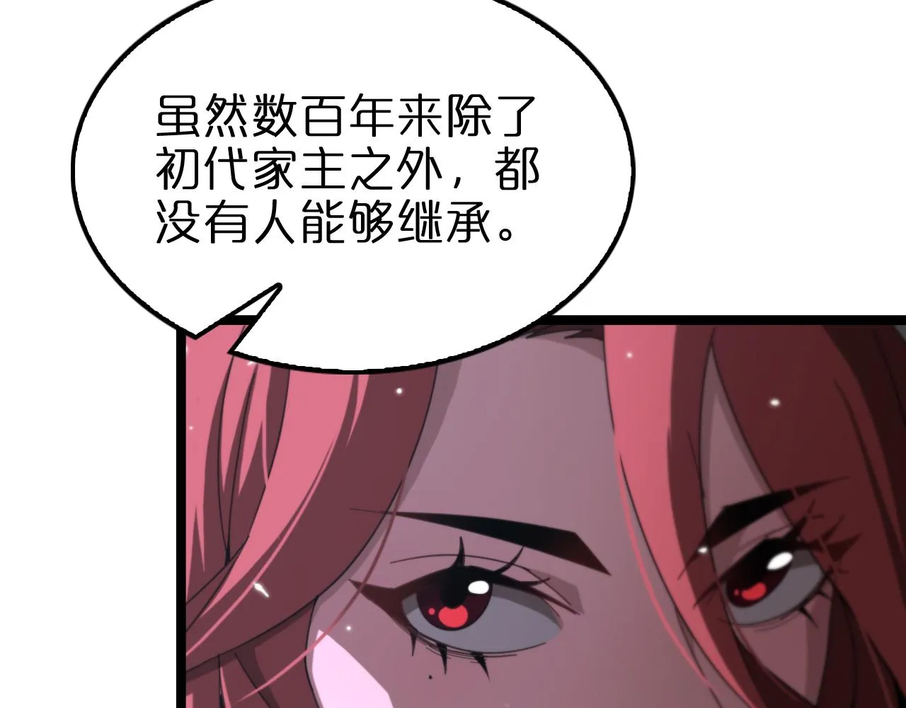 第155话 阻拦 第93页