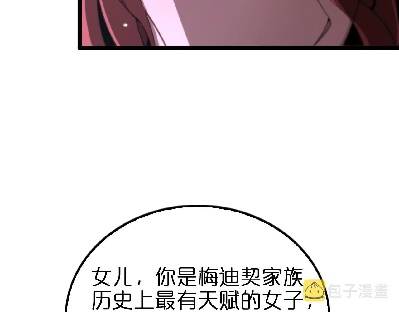 第155话 阻拦 第94页