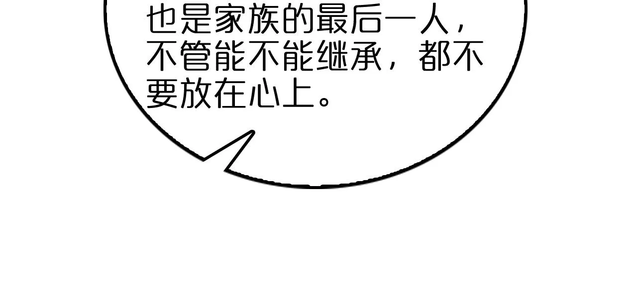 第155话 阻拦 第95页