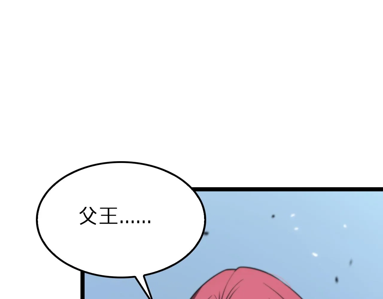 第155话 阻拦 第96页
