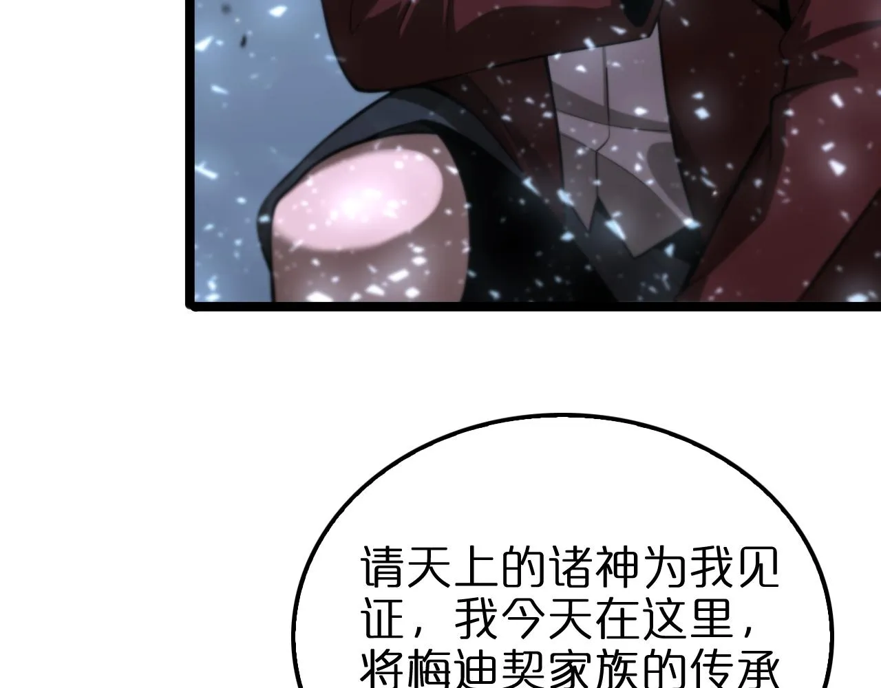 第155话 阻拦 第98页