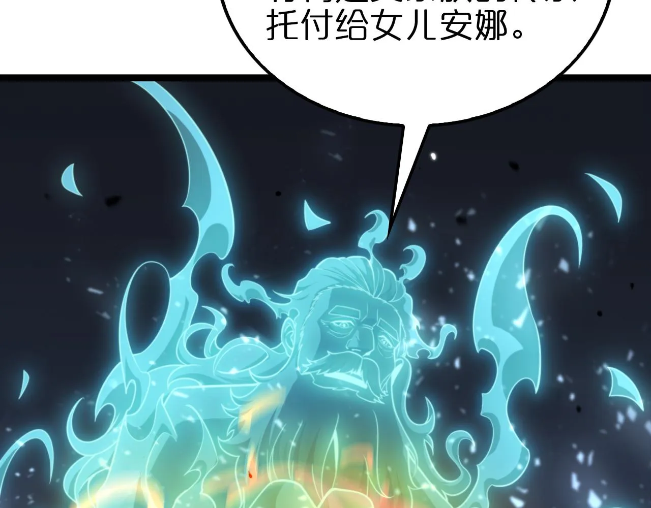 第155话 阻拦 第99页