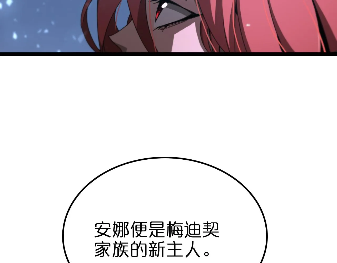 第155话 阻拦 第103页