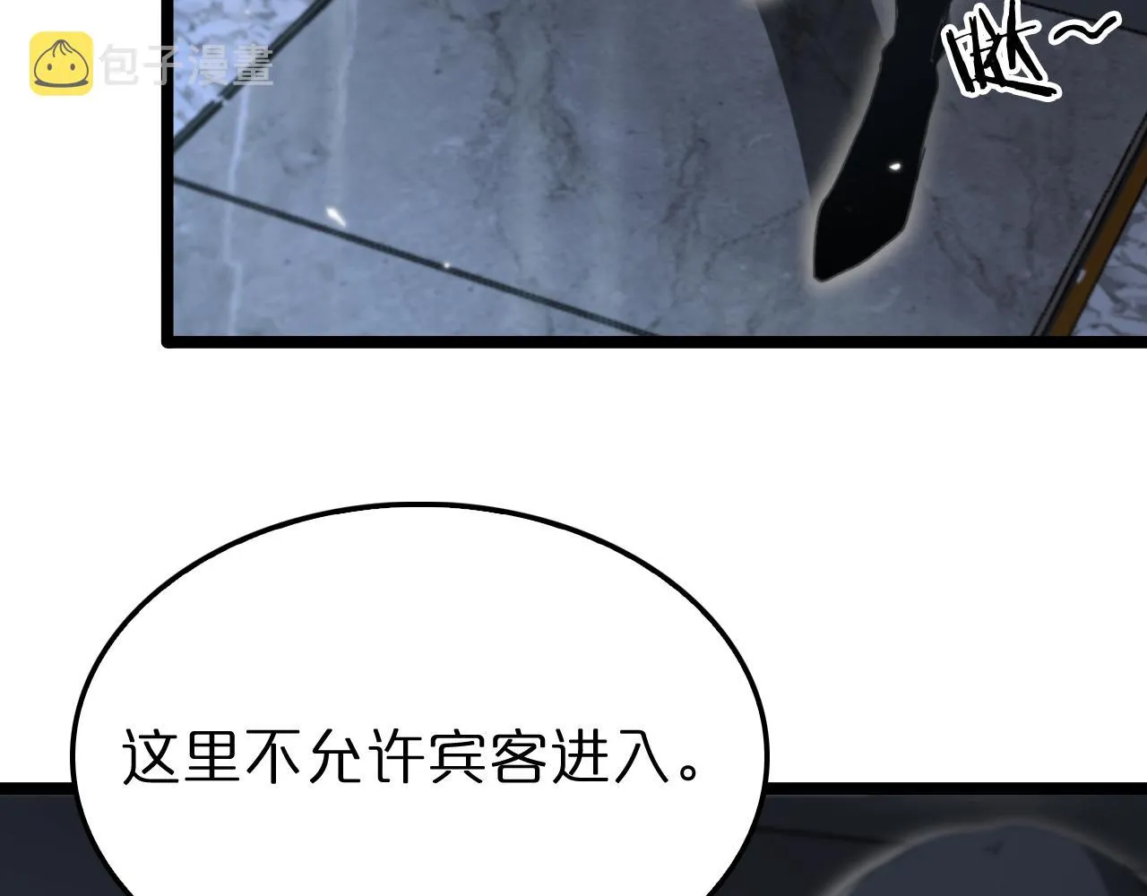 第155话 阻拦 第107页