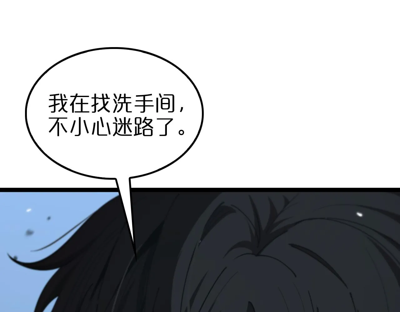 第155话 阻拦 第111页