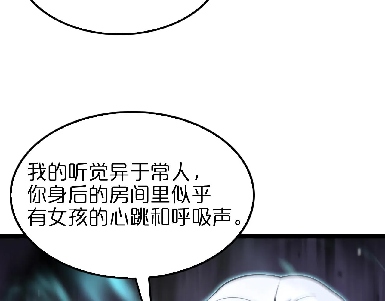 第155话 阻拦 第114页