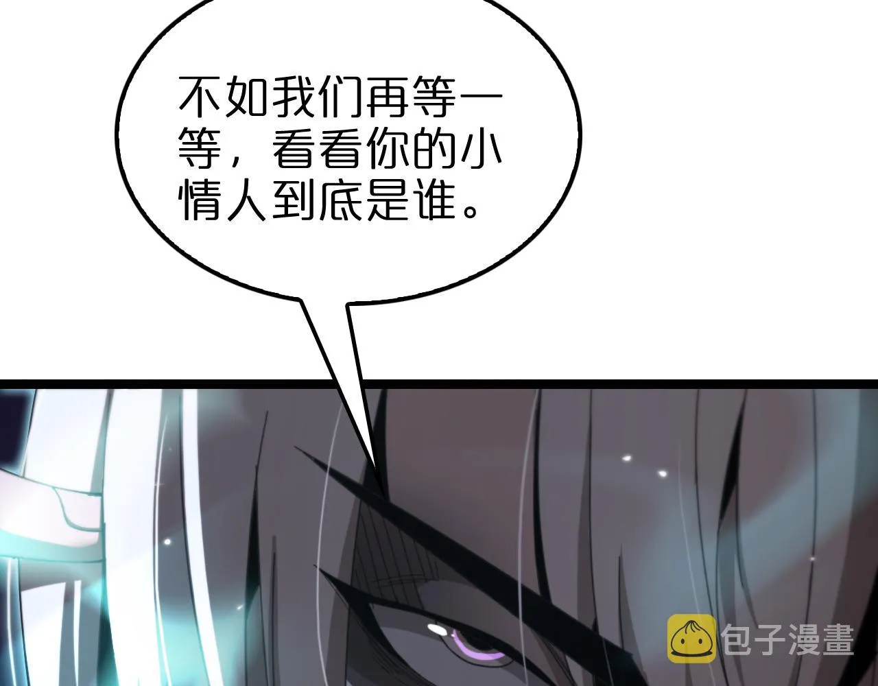 第155话 阻拦 第117页