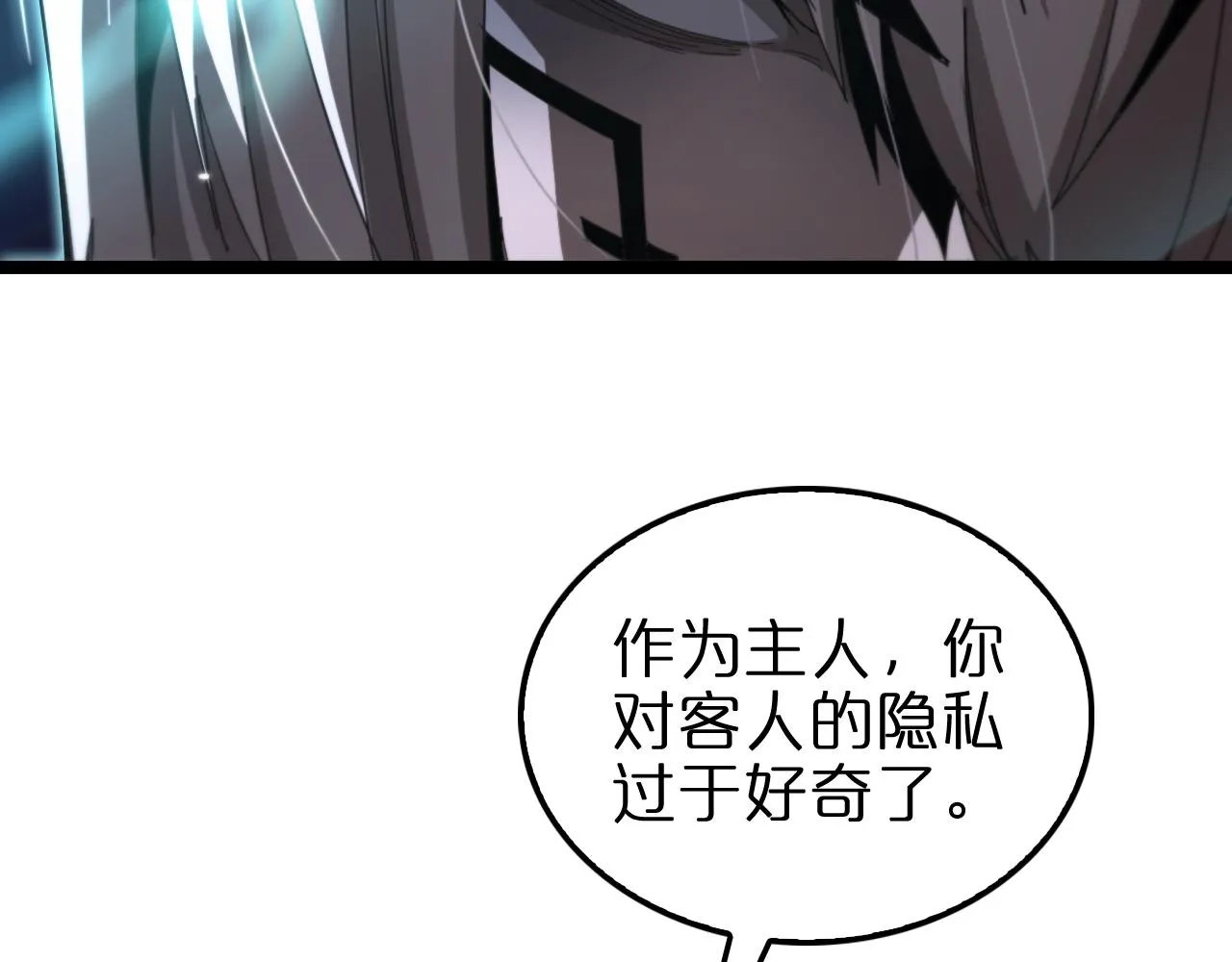 第155话 阻拦 第118页