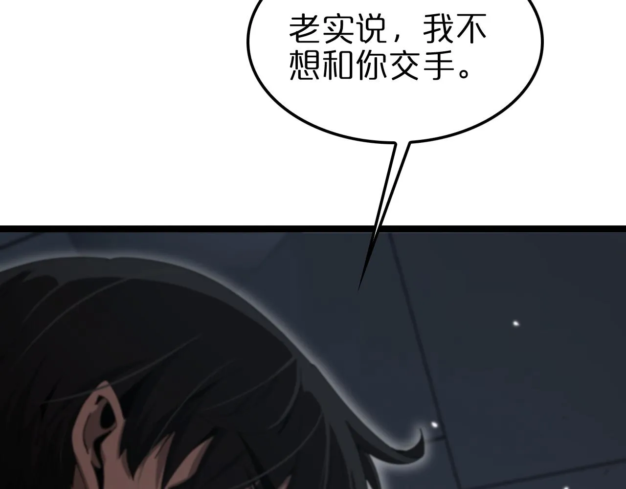 第155话 阻拦 第121页