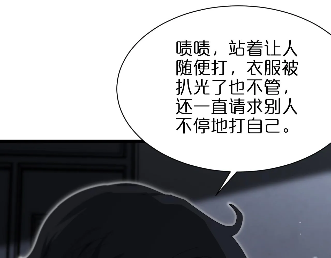 第155话 阻拦 第125页