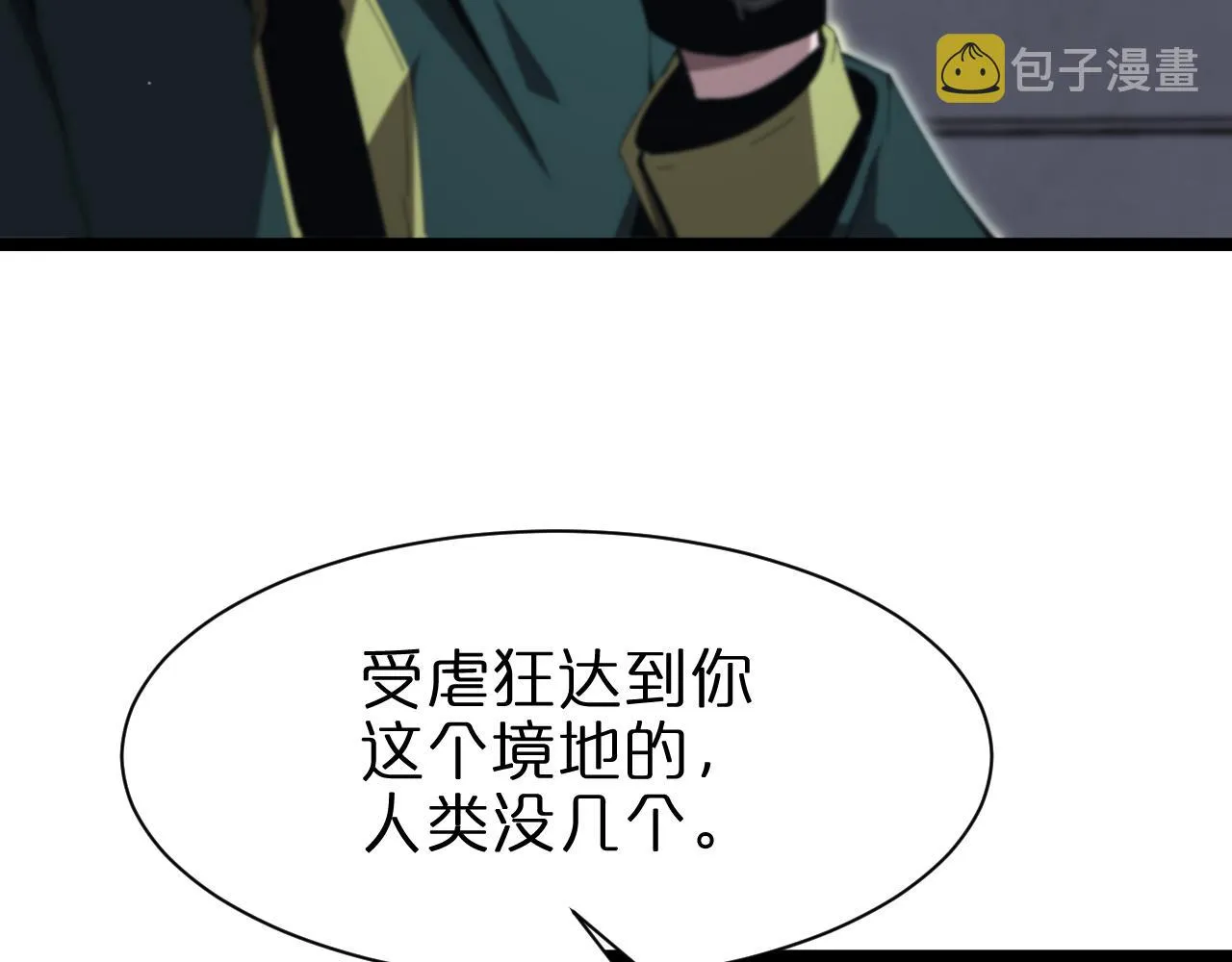 第155话 阻拦 第127页