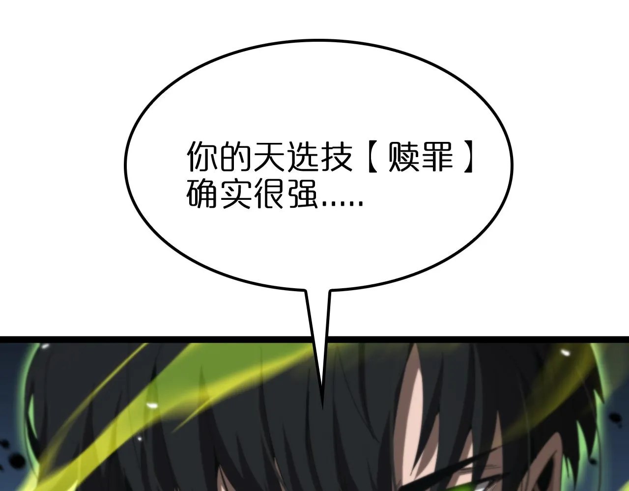 第155话 阻拦 第140页
