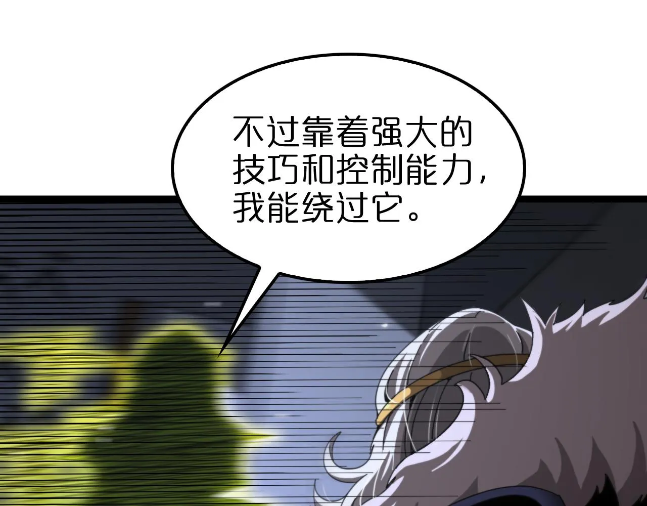 第155话 阻拦 第142页