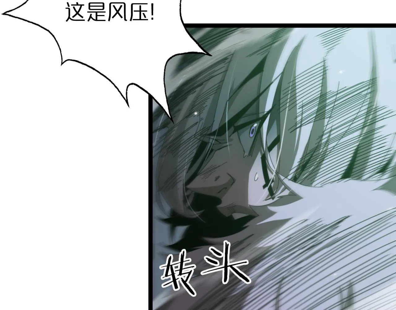 第155话 阻拦 第147页