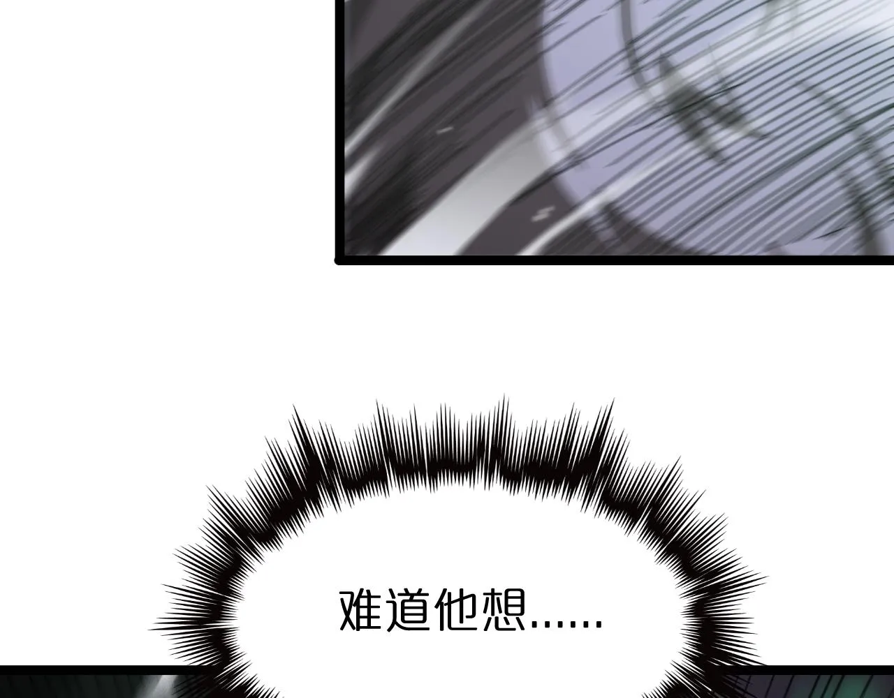 第155话 阻拦 第148页