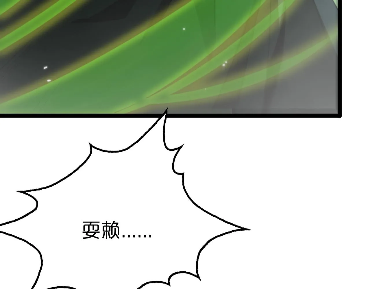 第155话 阻拦 第161页