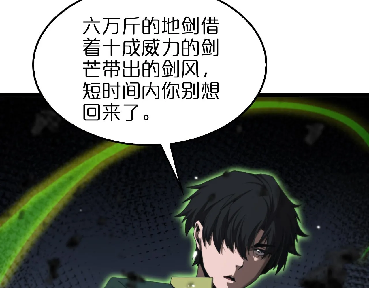 第155话 阻拦 第168页