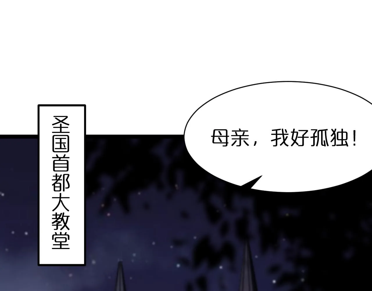 第154话 国王的灵魂 第5页