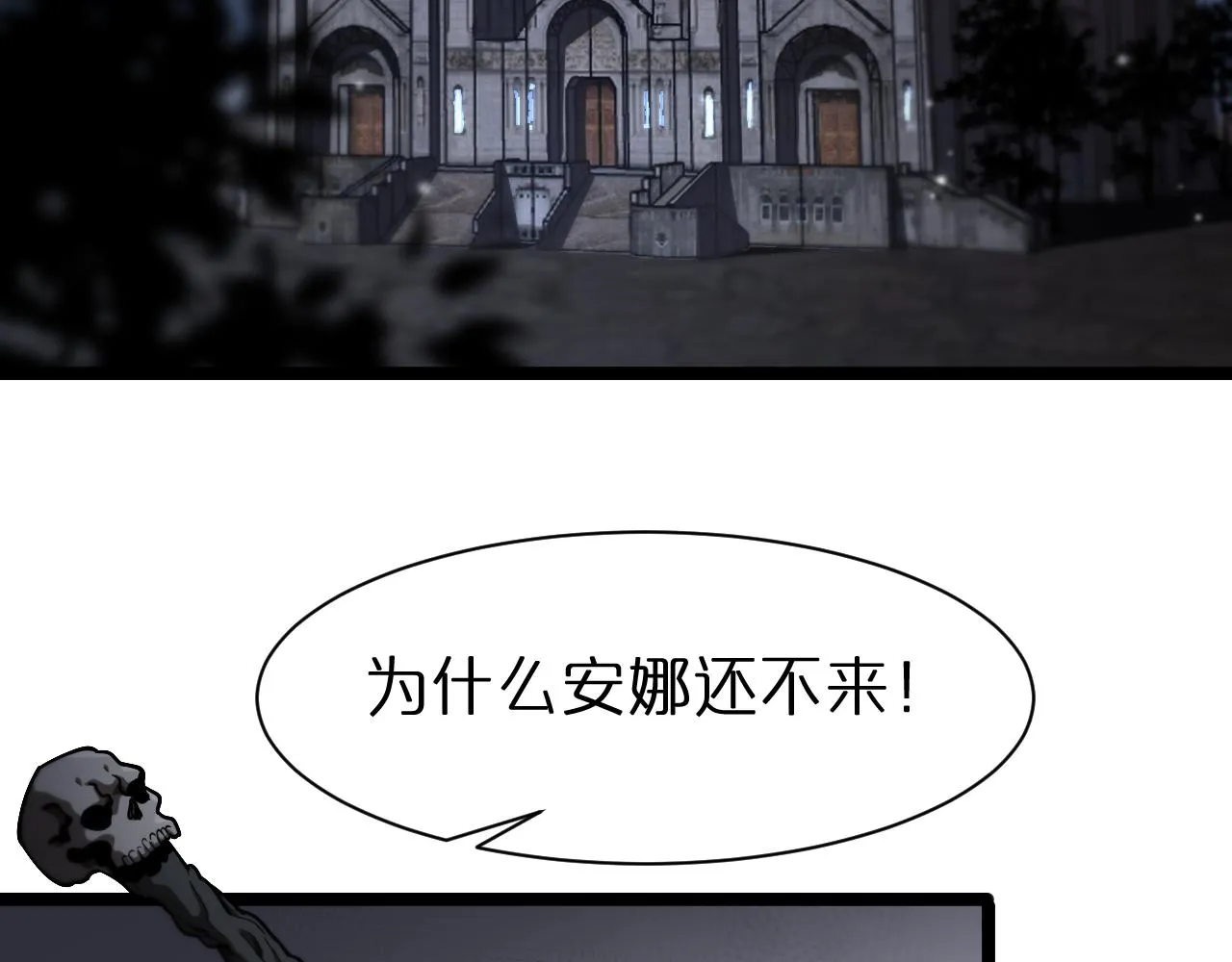 第154话 国王的灵魂 第7页