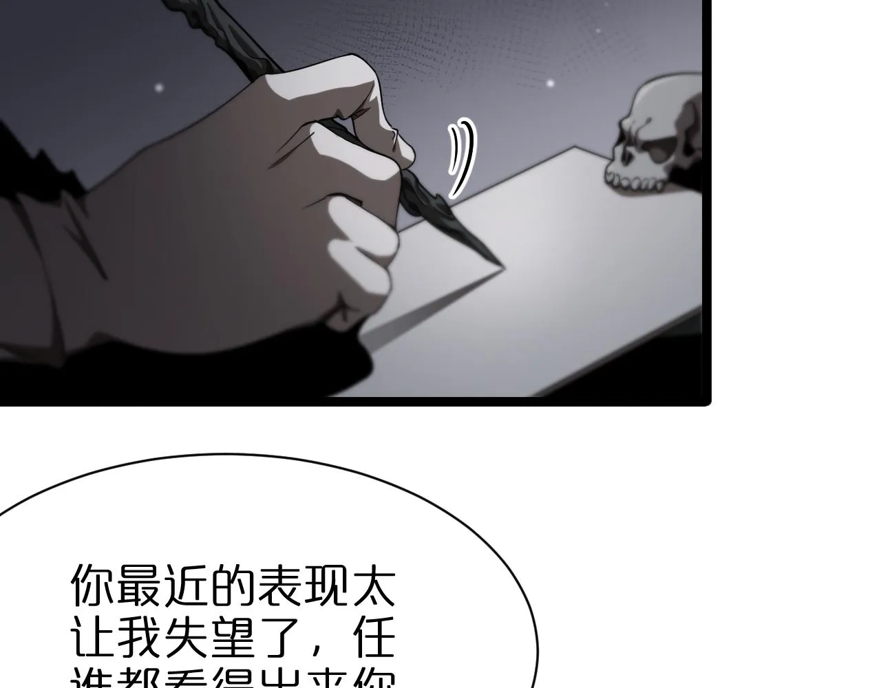 第154话 国王的灵魂 第8页