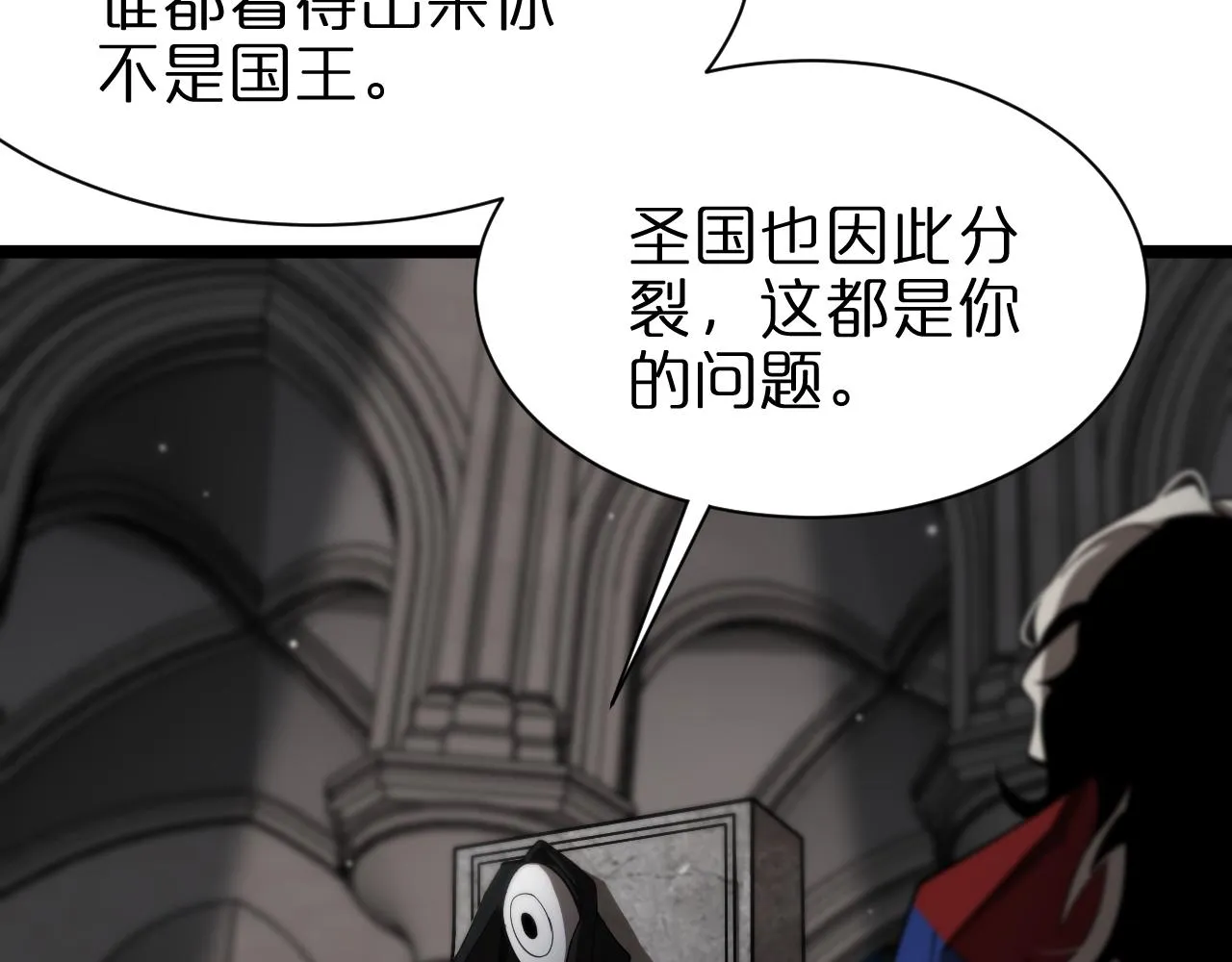 第154话 国王的灵魂 第9页