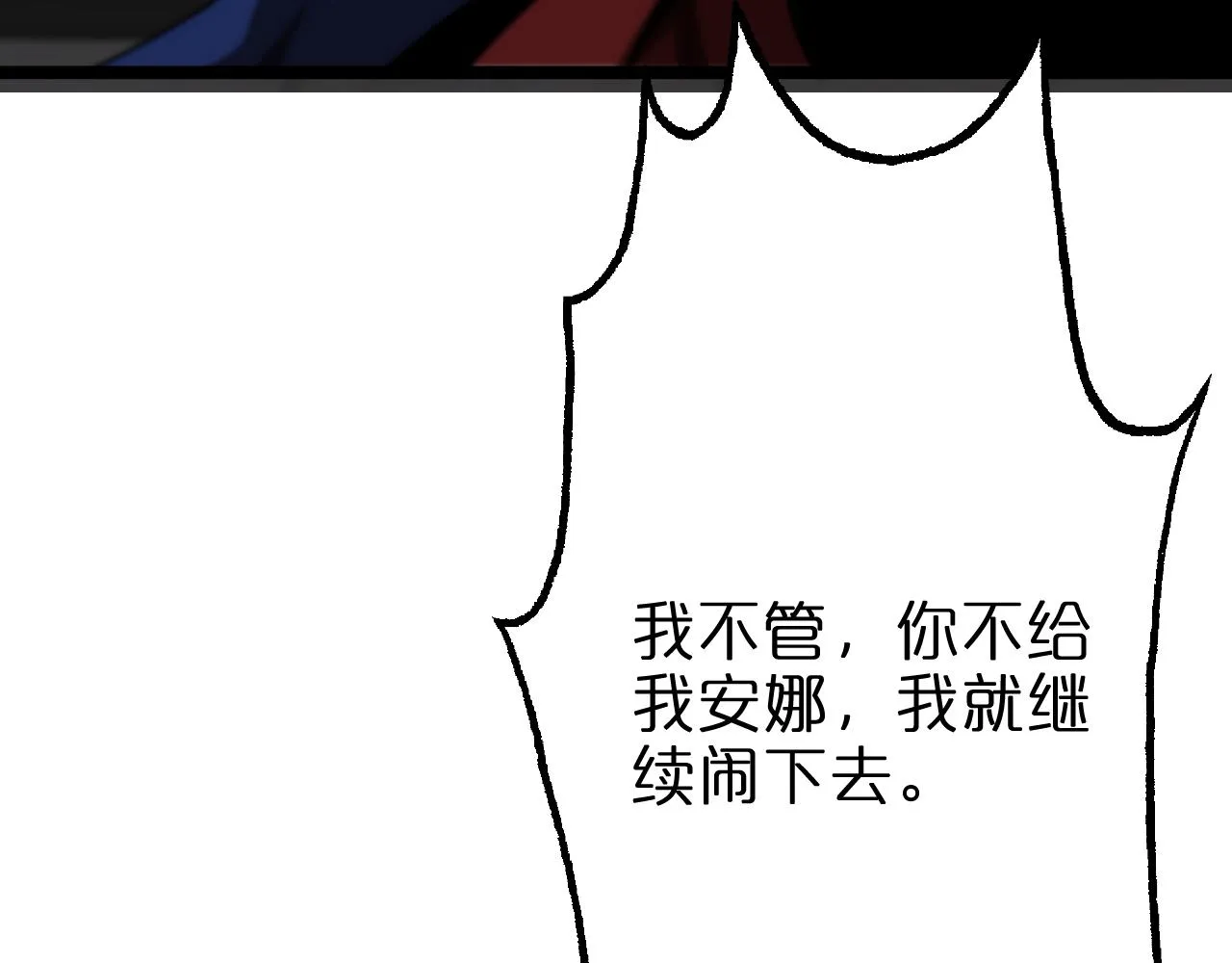 第154话 国王的灵魂 第11页