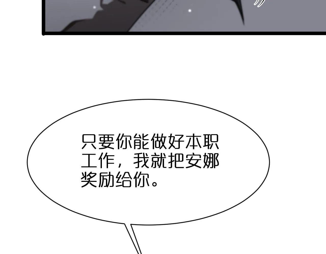 第154话 国王的灵魂 第15页
