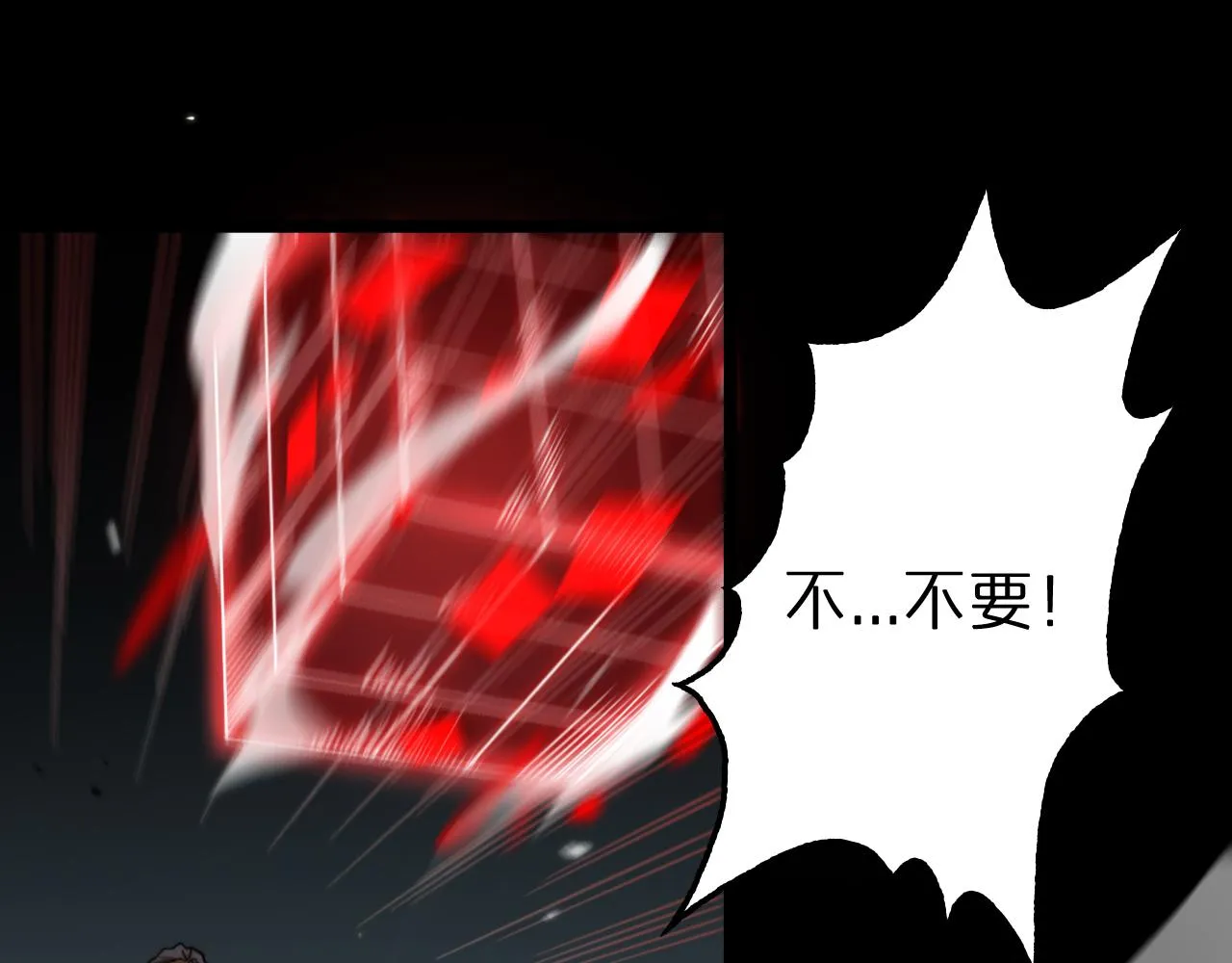 第154话 国王的灵魂 第21页