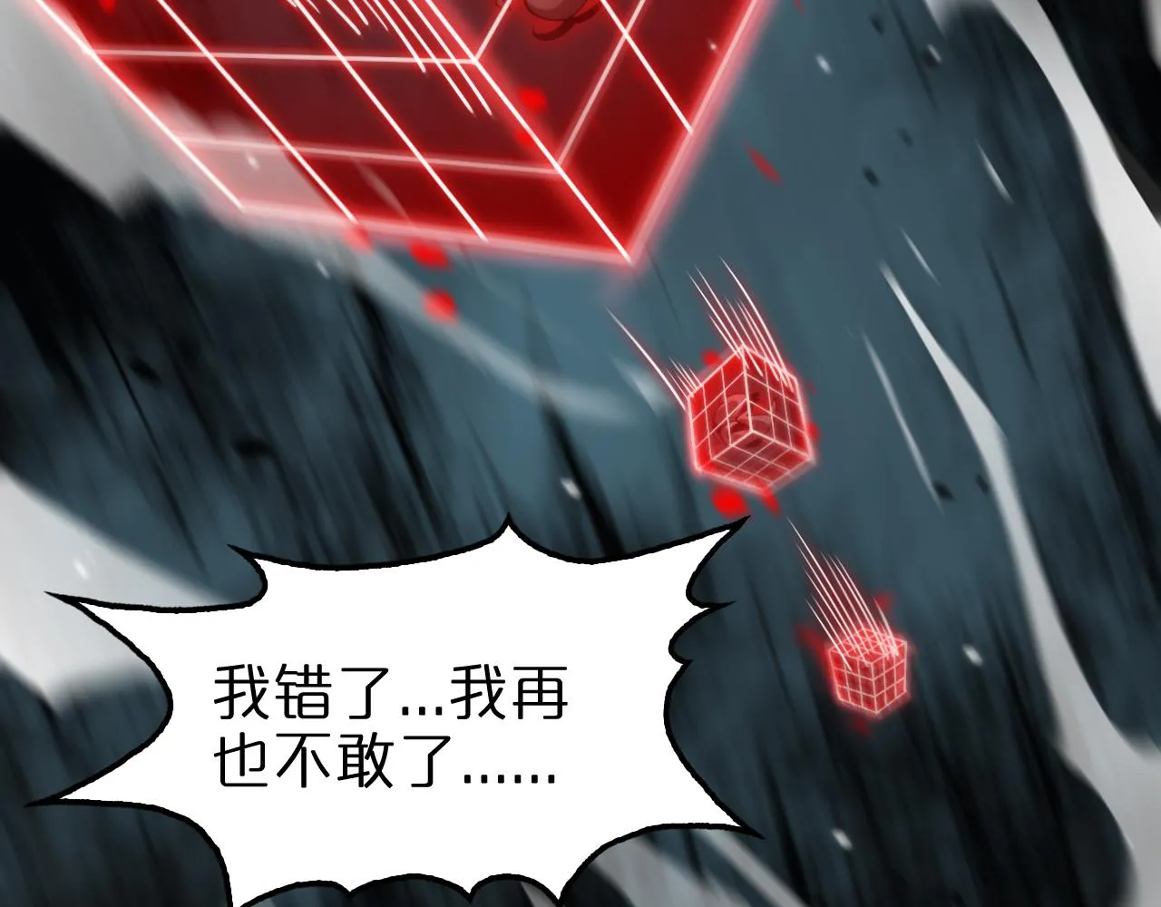 第154话 国王的灵魂 第28页