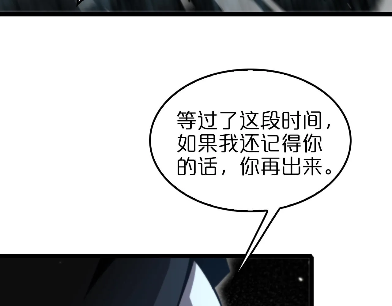 第154话 国王的灵魂 第29页