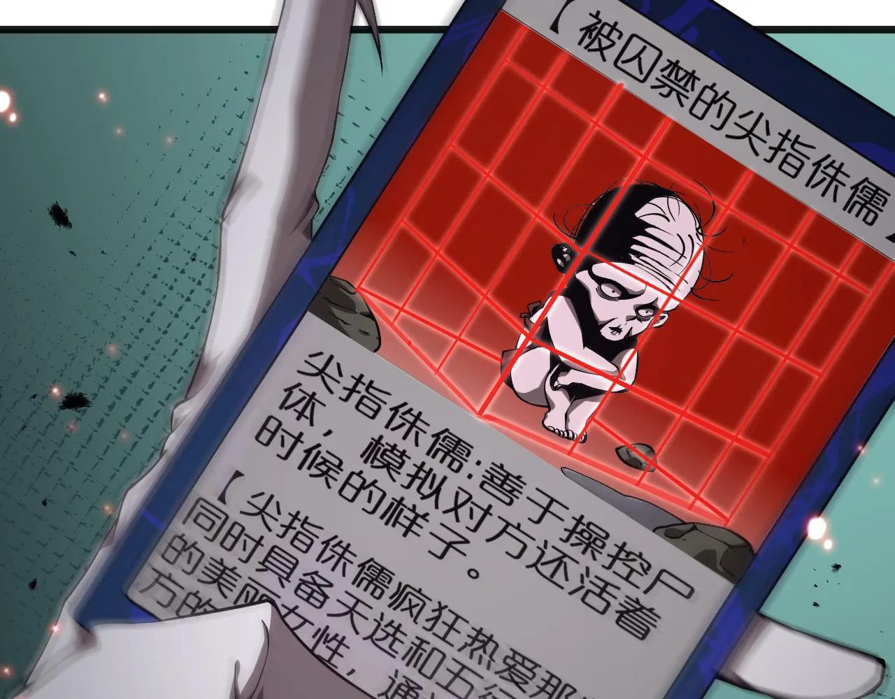 第154话 国王的灵魂 第36页