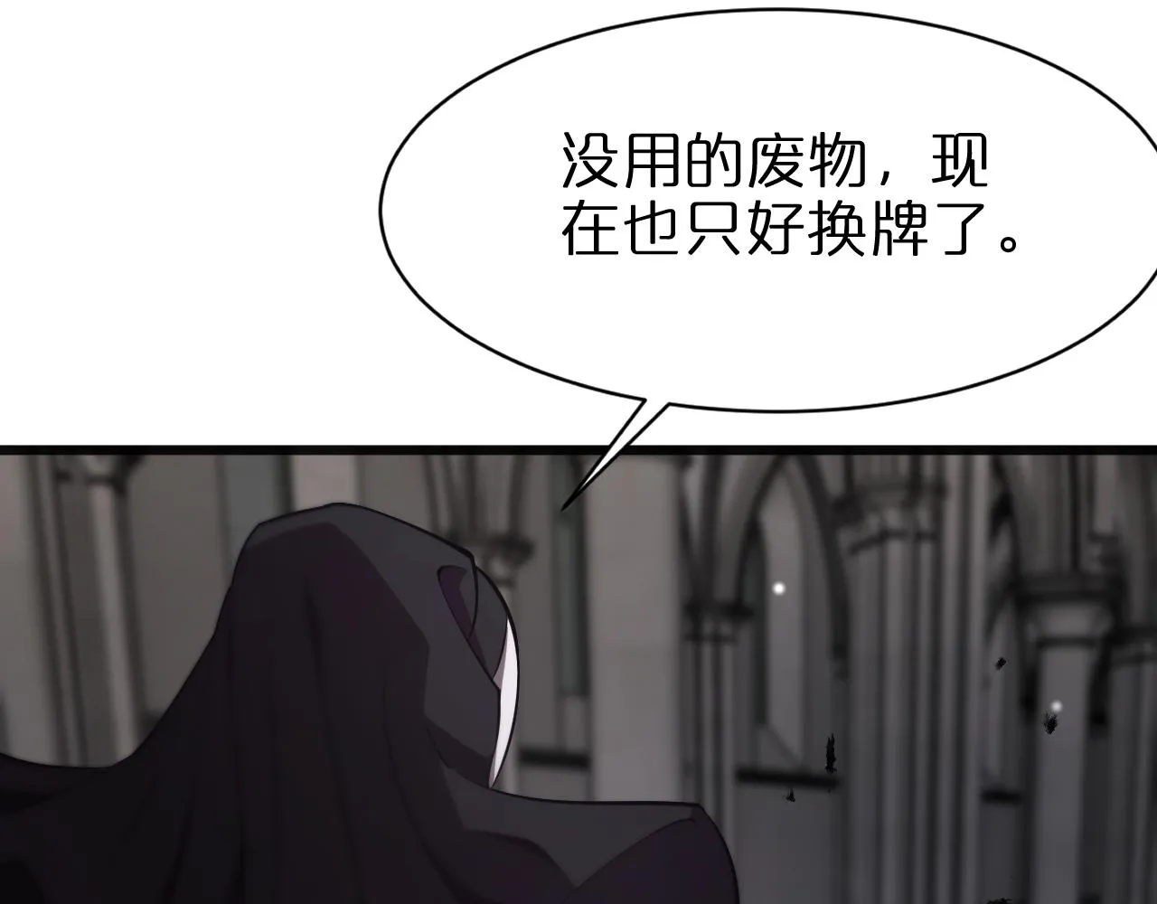 第154话 国王的灵魂 第38页