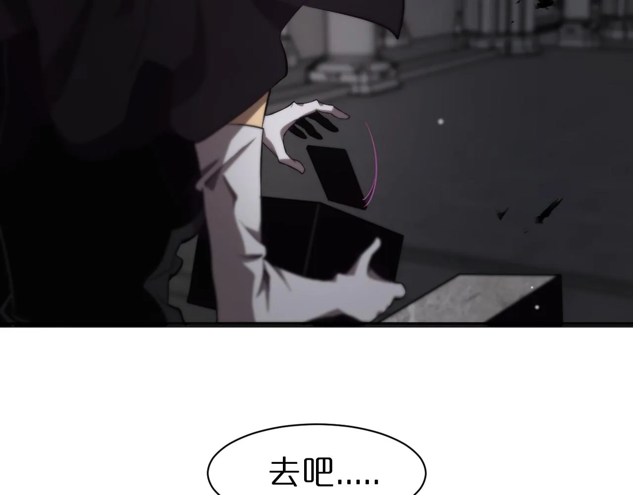 第154话 国王的灵魂 第39页