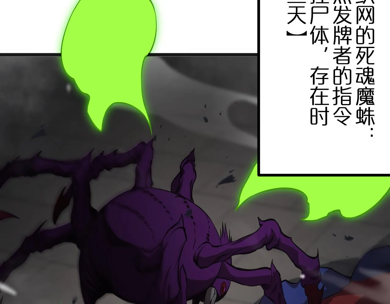 第154话 国王的灵魂 第44页
