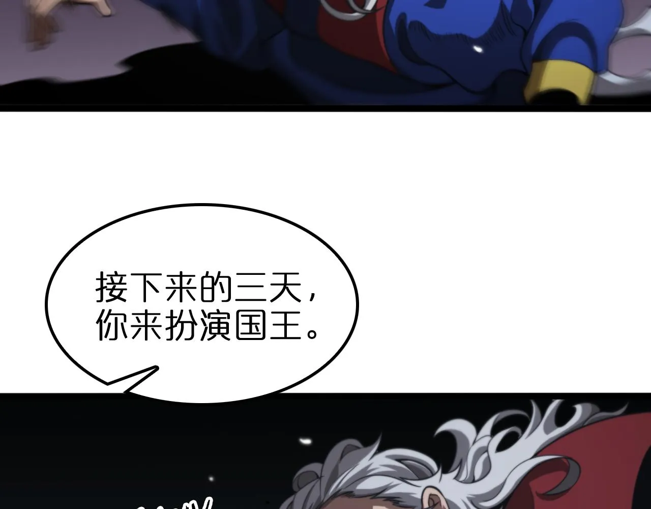 第154话 国王的灵魂 第48页