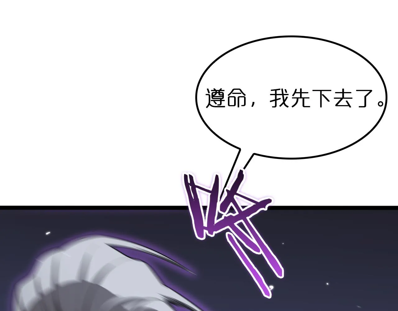 第154话 国王的灵魂 第50页