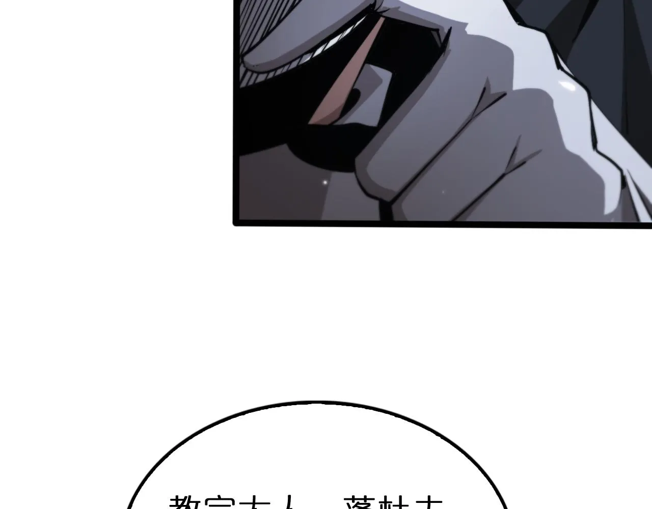 第154话 国王的灵魂 第54页