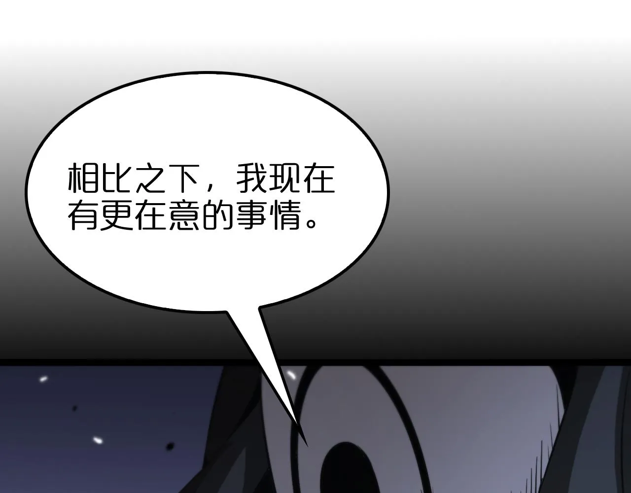 第154话 国王的灵魂 第60页