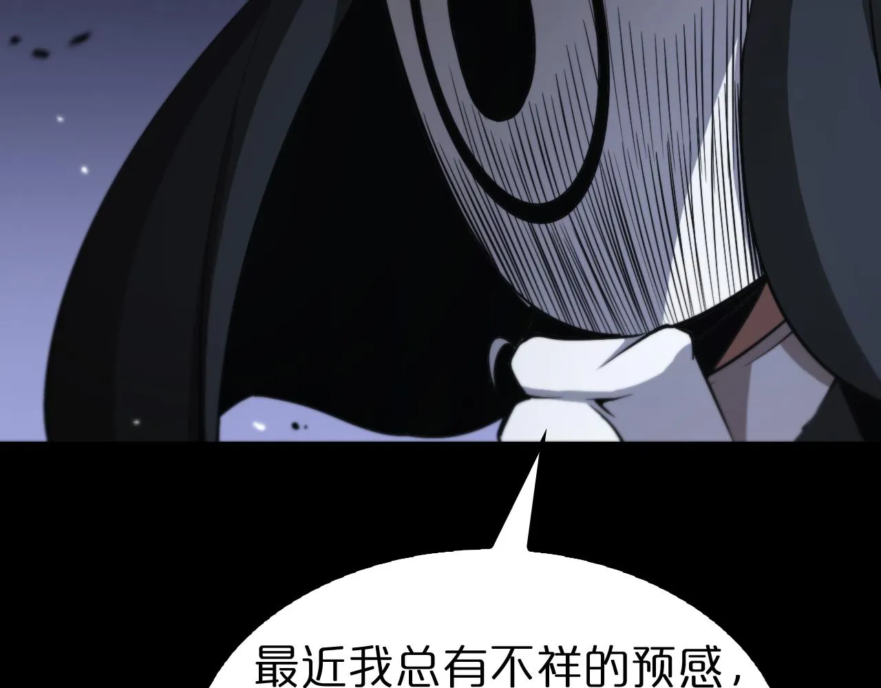 第154话 国王的灵魂 第61页