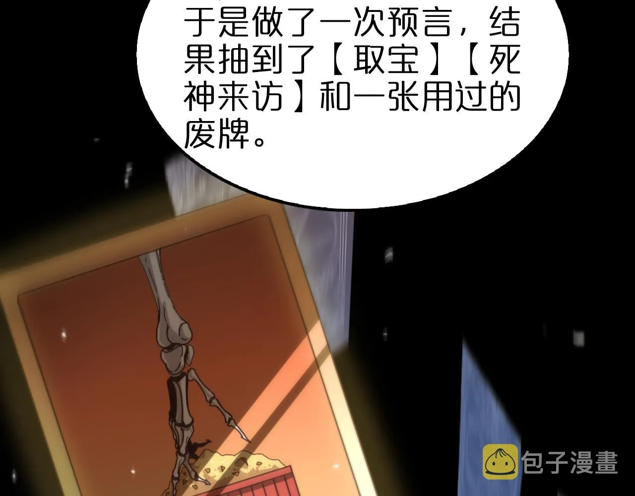 第154话 国王的灵魂 第62页