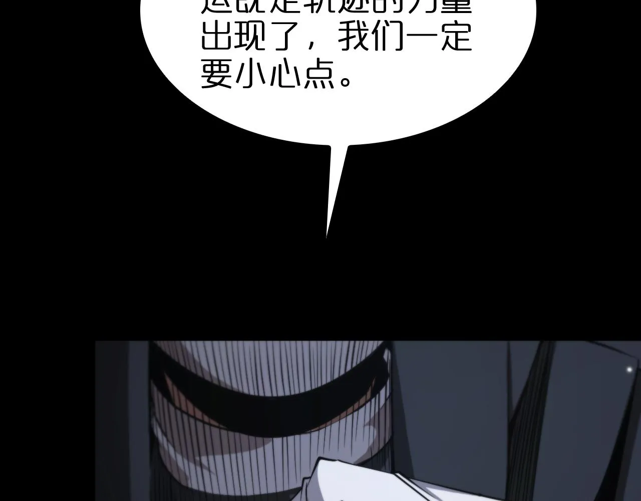 第154话 国王的灵魂 第67页
