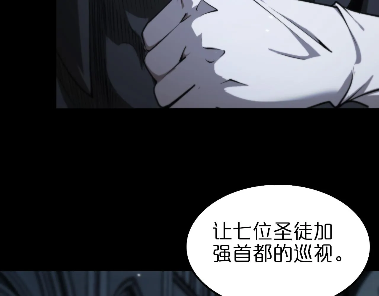 第154话 国王的灵魂 第68页