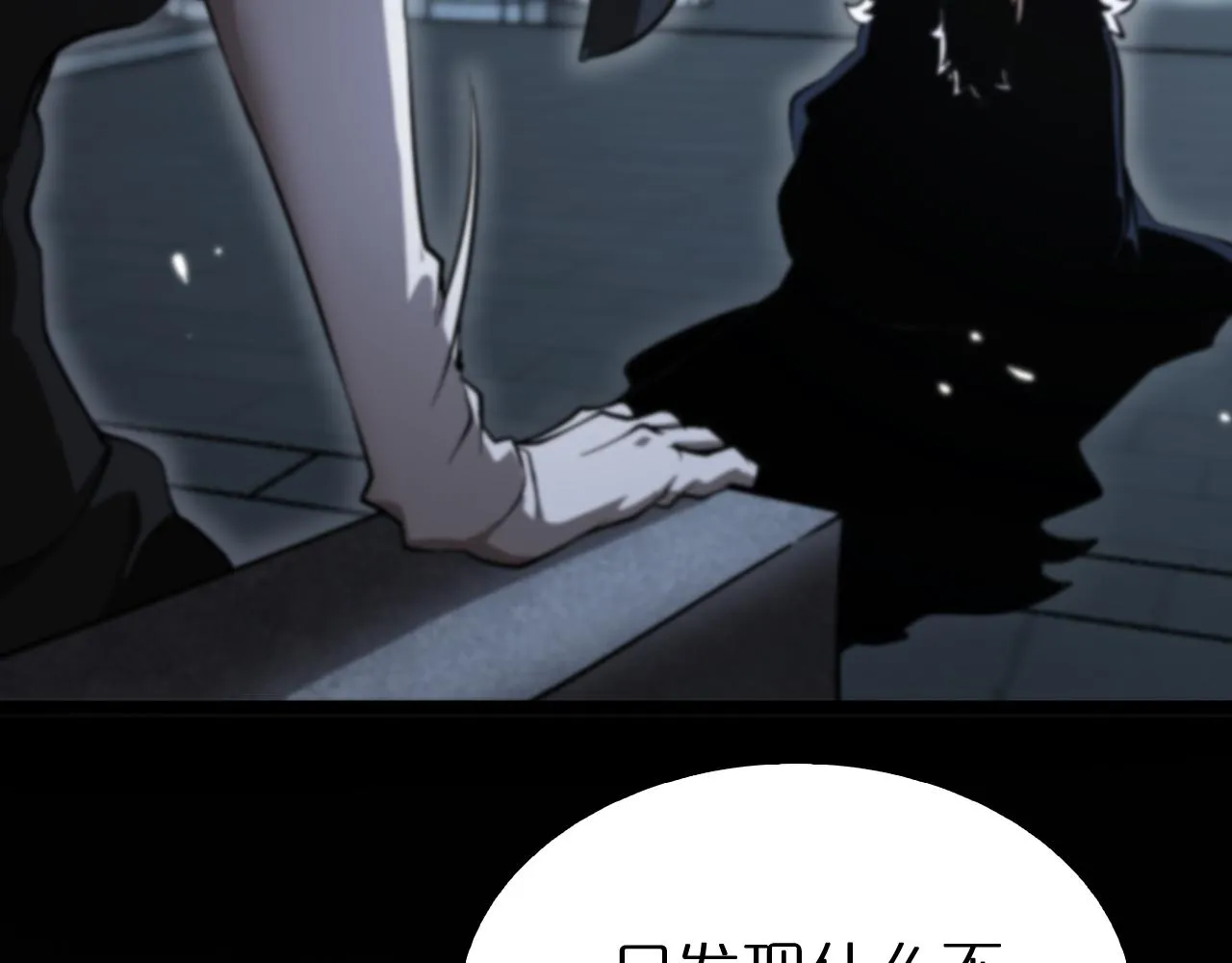 第154话 国王的灵魂 第70页