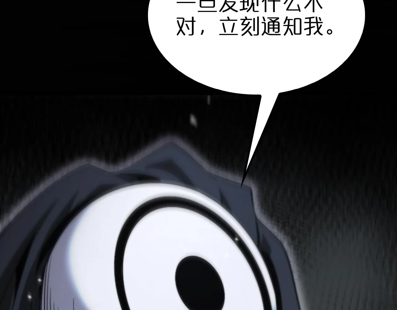 第154话 国王的灵魂 第71页