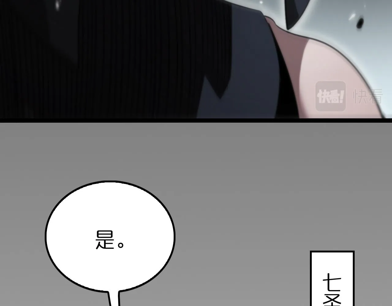 第154话 国王的灵魂 第73页