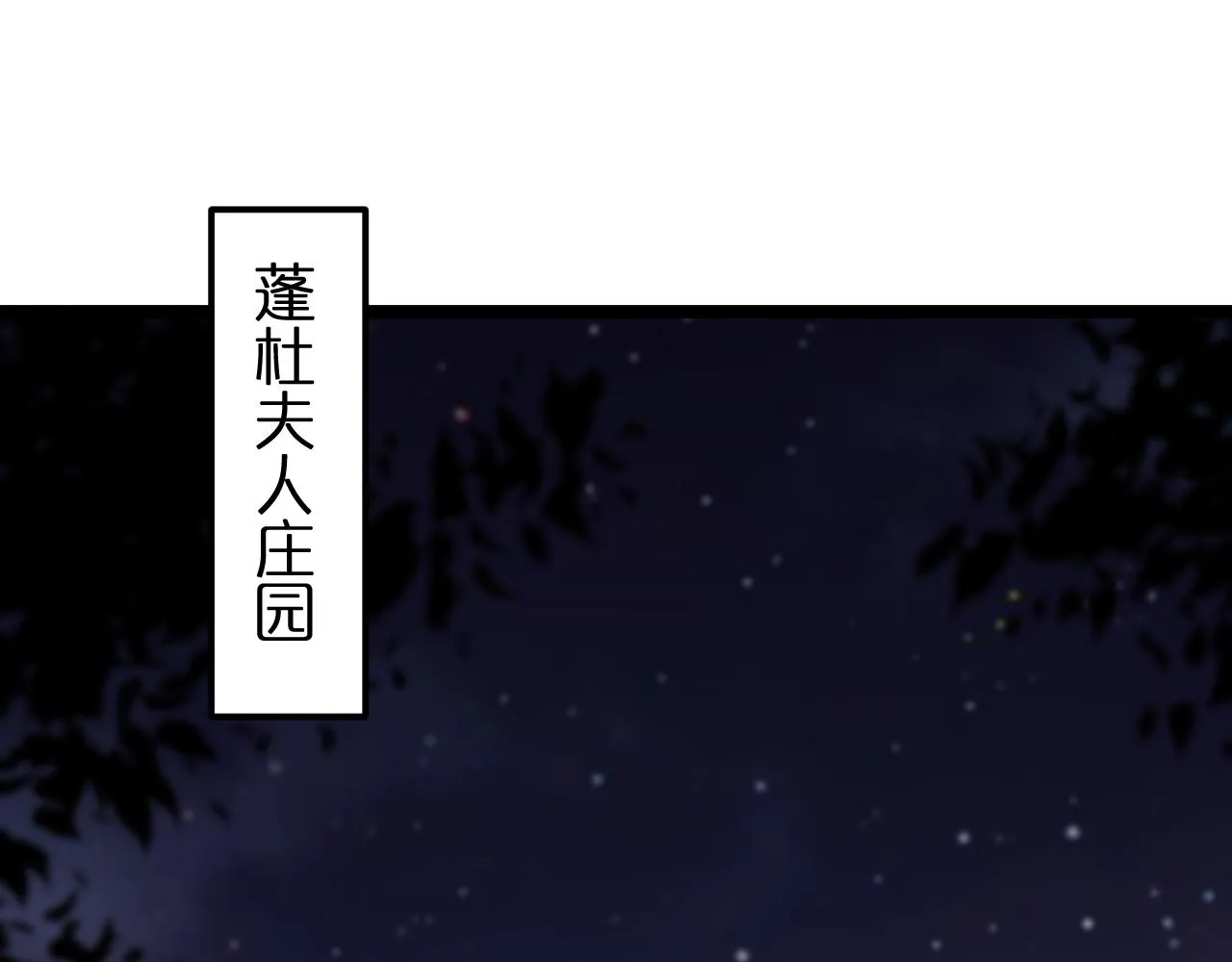 第154话 国王的灵魂 第77页