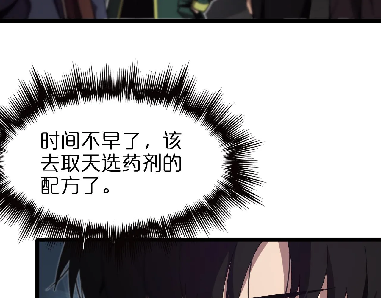 第154话 国王的灵魂 第80页