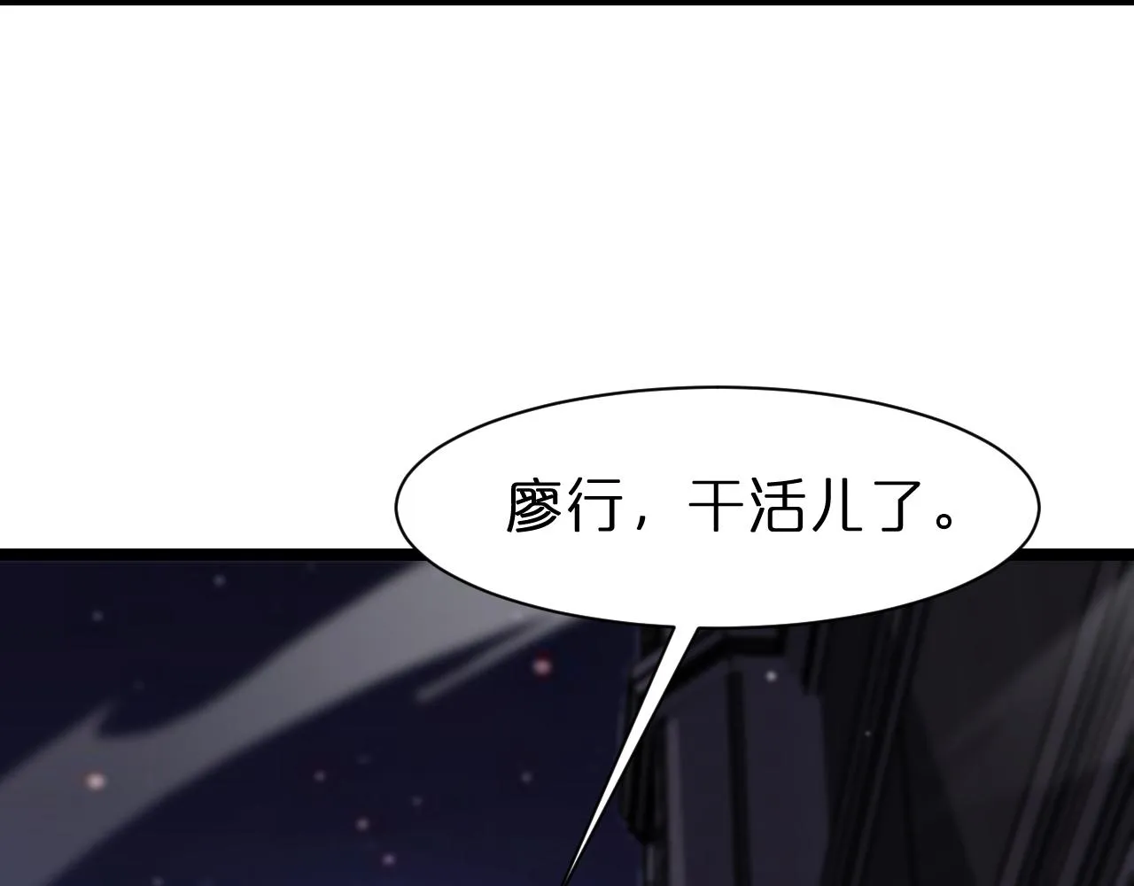 第154话 国王的灵魂 第83页