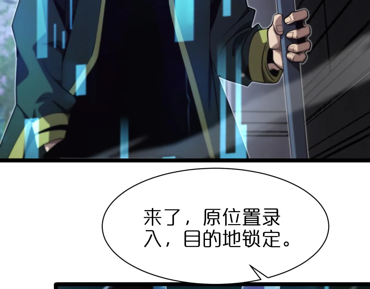 第154话 国王的灵魂 第85页