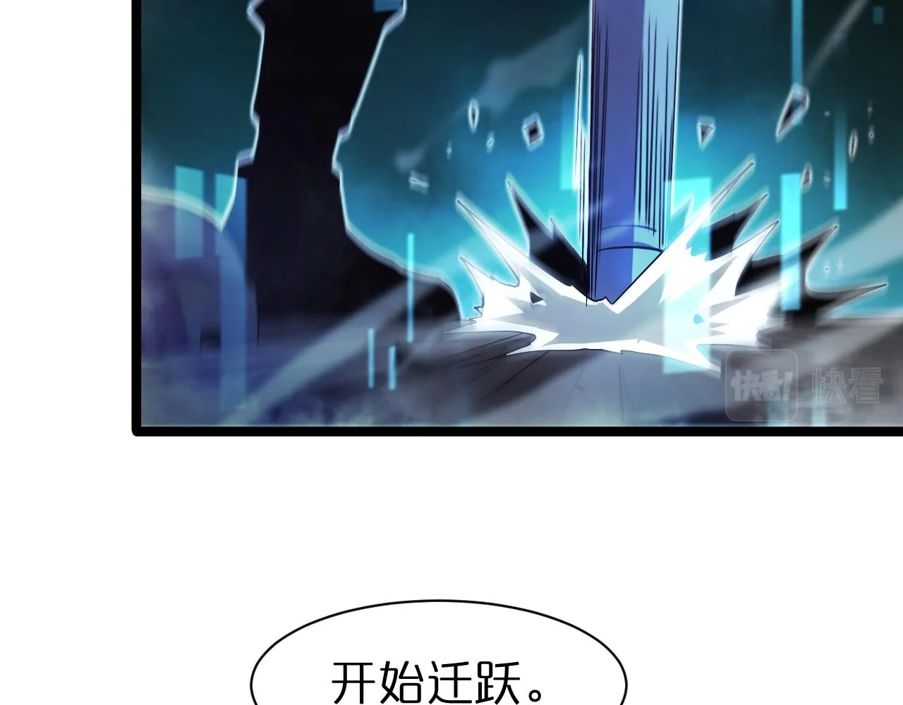 第154话 国王的灵魂 第86页